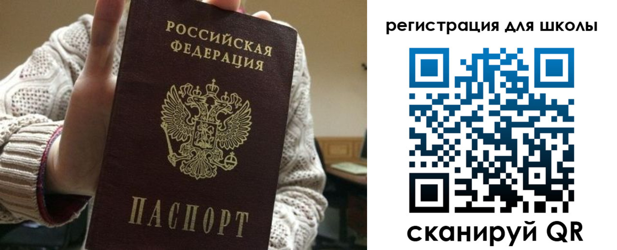 временная регистрация для школы в Наволоках
