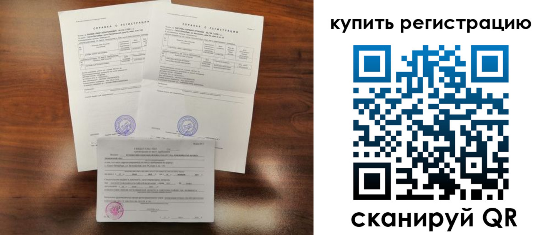 прописка в квартире в Наволоках