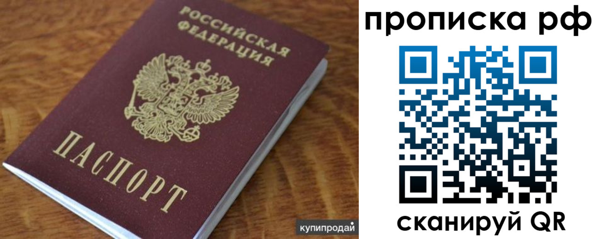 временная регистрация собственник в Наволоках