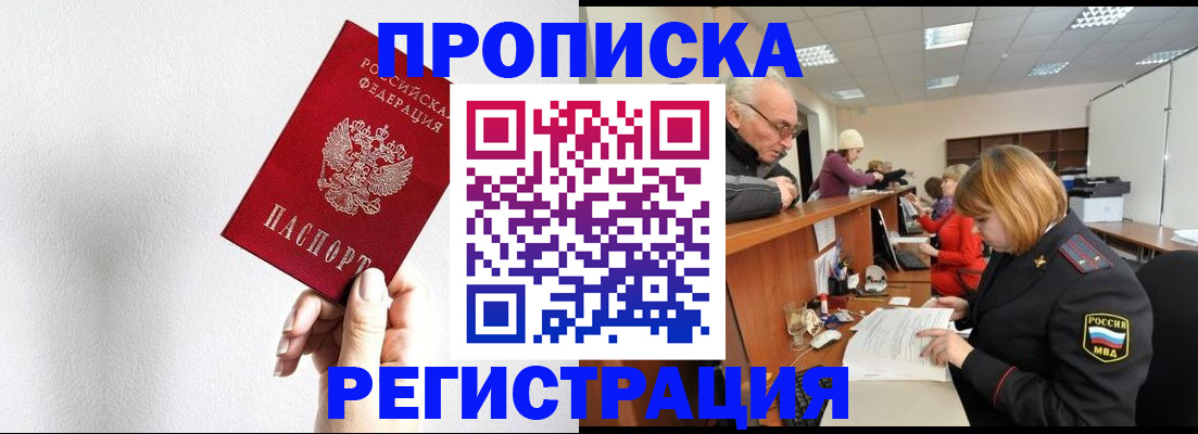 временная регистрация для всех в Наволоках