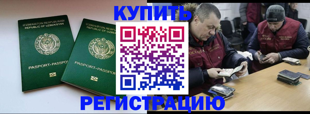 временная регистрация 2025 в Наволоках