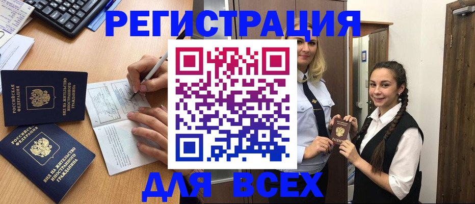 временная регистрация в Наволоках