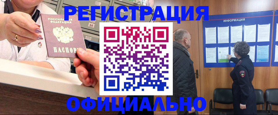 купить прописку в Наволоках