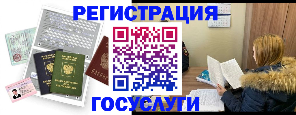 купить прописку в Наволоках