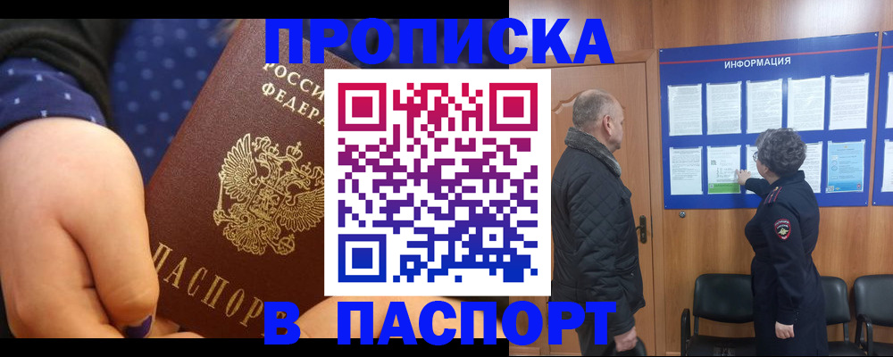 регистрация для школы в Наволоках