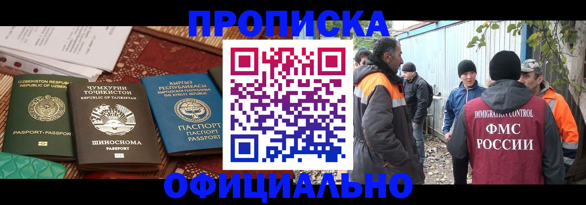 временная регистрация купить в Наволоках
